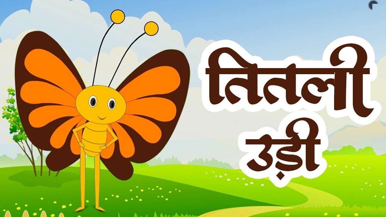 Most Popular Hindi Rhymes - Butterfly Fly | Titli Udi Bus Me Chadi | Rhymes For Children | #titli...
