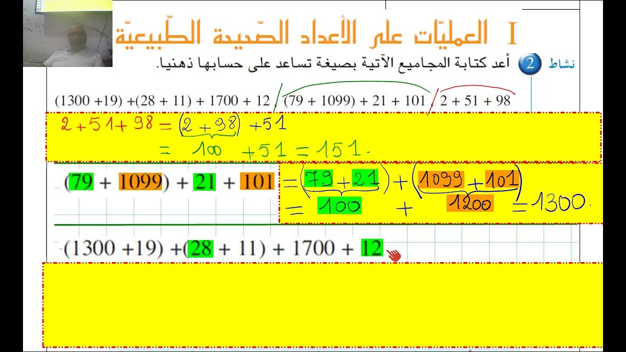 Addition et multiplication niveau 7éme