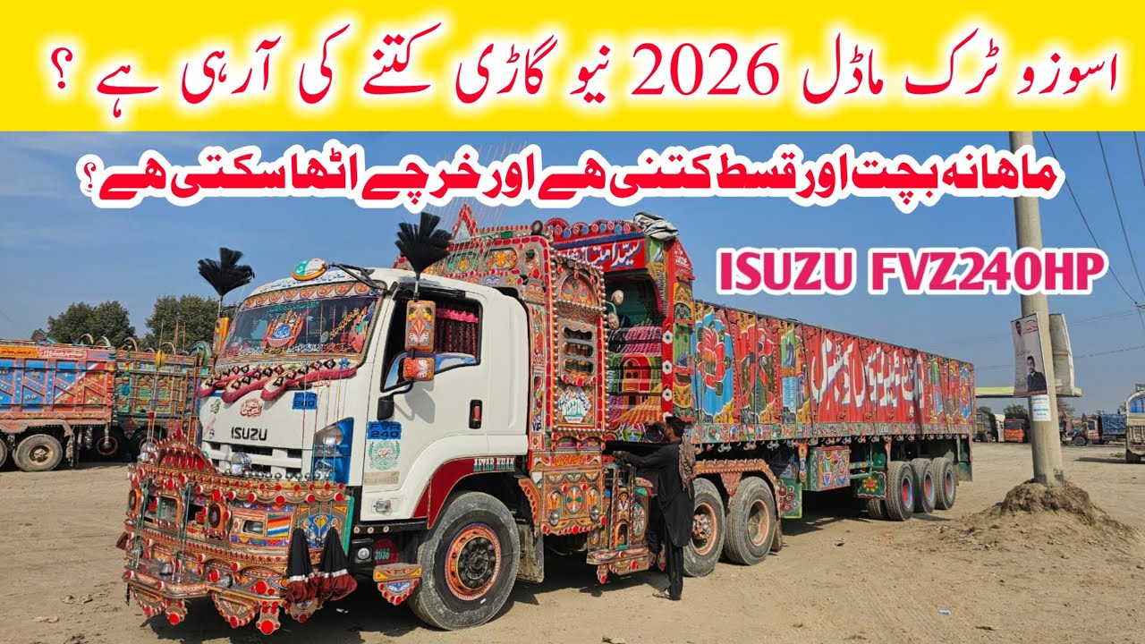 Информация о цене, доходах и прибыли нового Isuzu FVZ мощностью 240 л.с. | Видеообзор и анализ це...