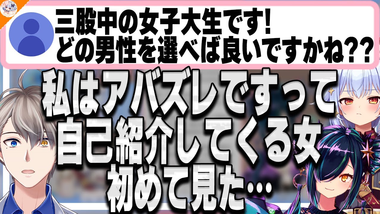 【悲報】街コンでやったら嫌われる事をガールズバーでやっている犬山たまき…【#犬山恋愛研究所 かなえ先生/北小路ヒスイ/春雨麗女】