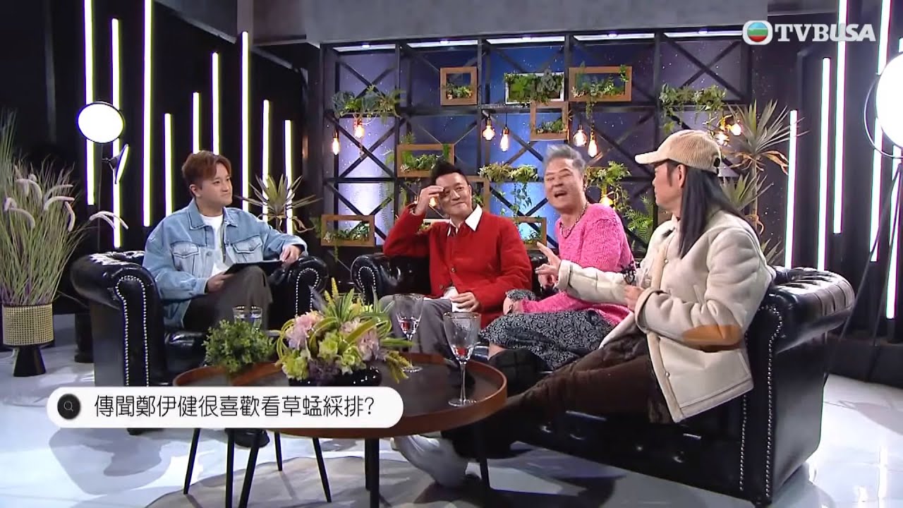 一周星星｜草蜢三子會狠狠吵架 更有指鄭伊健看草蜢騷前綵排只為「觀看」三人鬧交？｜TVBUSA｜區永權｜許文軒｜王鎮泉｜草蜢｜三子｜鄭伊健｜騷前綵排｜三人鬧交｜