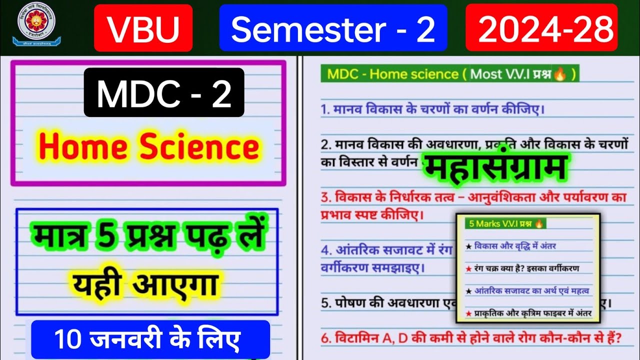 MDC 2 home science semester 2 mahasangram video 🔥l manav vikas ke charno ka varnan kijiye rk centre 