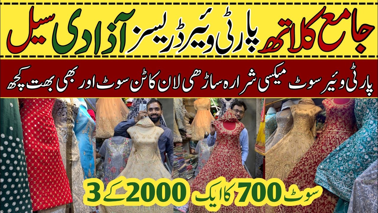 Jama Cloth Market Pakistani Party wear Dress Azadi Sale🇵🇰 | Hand Work Dresses | saree | Maxi