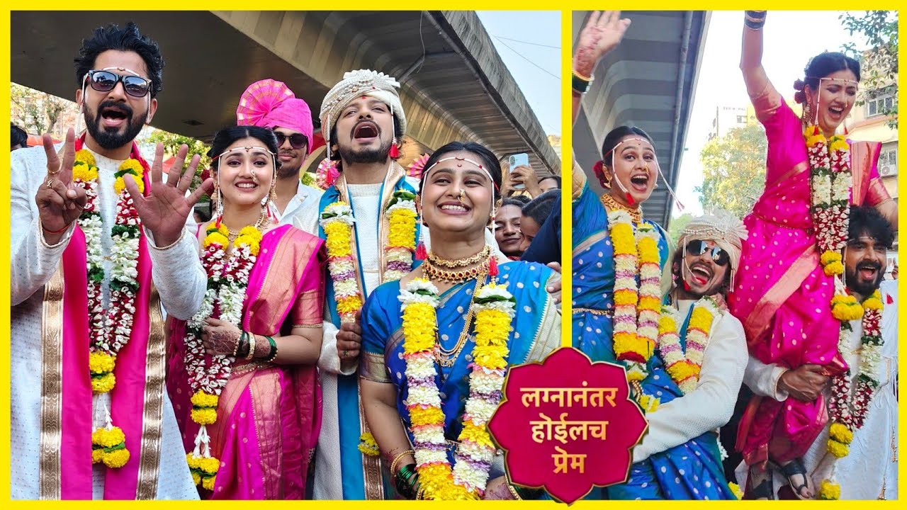 पार्थ काव्या आणि जीवा नंदिनीची निघाली लालबागच्या रस्त्यावर वरात #starpravah #marriage #viralvideo 