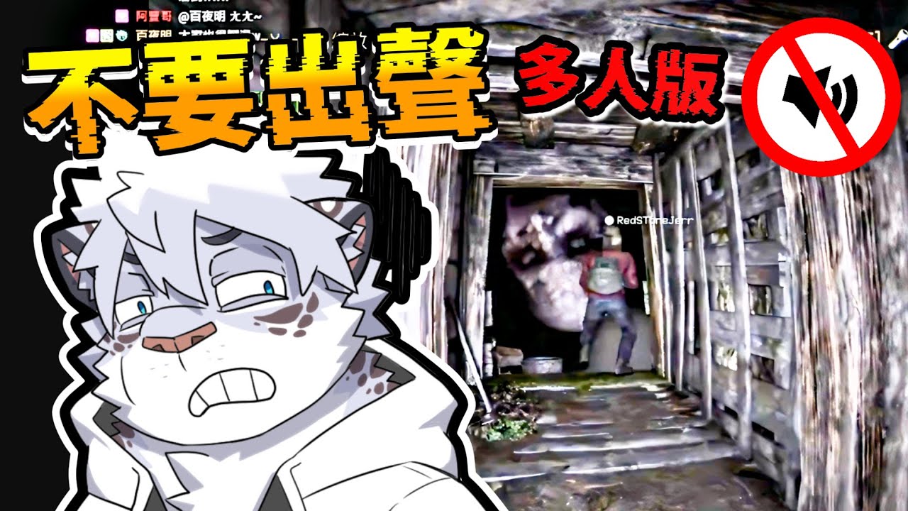 別出聲多人版，直接原地掛掉笑史，超憋超想唱【 PC｜don't scream together 】