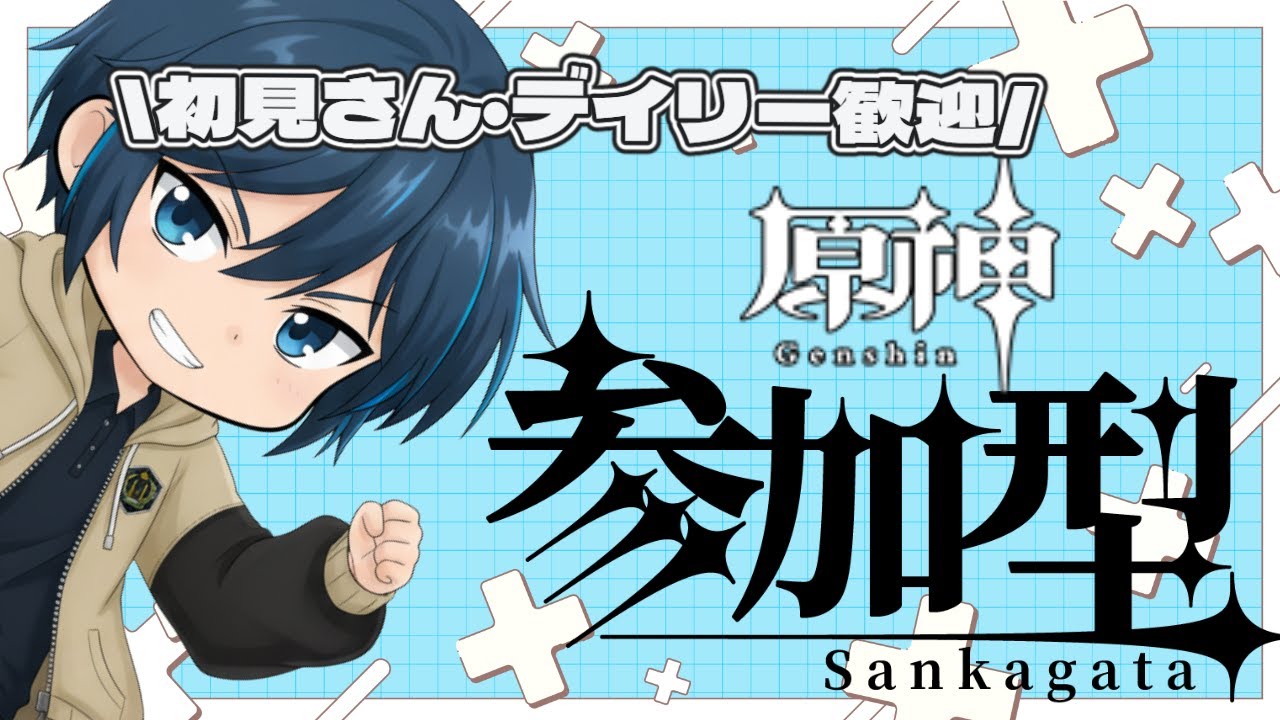 〖#原神〗ゆる参加OK！雑談多め †コメント全反応勢† 初見さん歓迎！〖#GenshinImpact/#げんしん/#もっちりそっくす〗