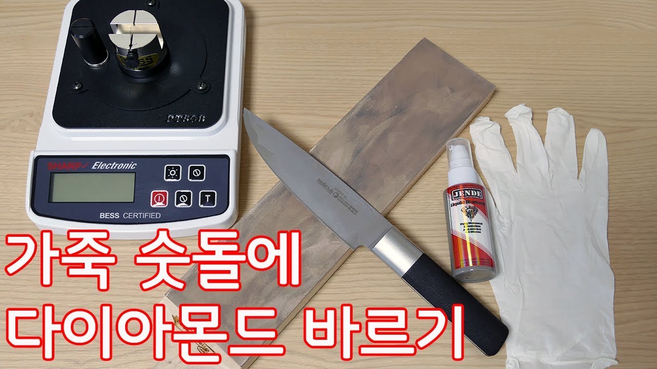 가죽 스트롭에 다이아몬드 에멀전 연마제 바르기