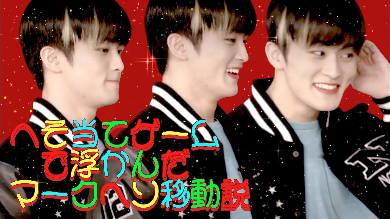 NCT127のオヘソの当てゲームはしんどい 【日本語字幕】