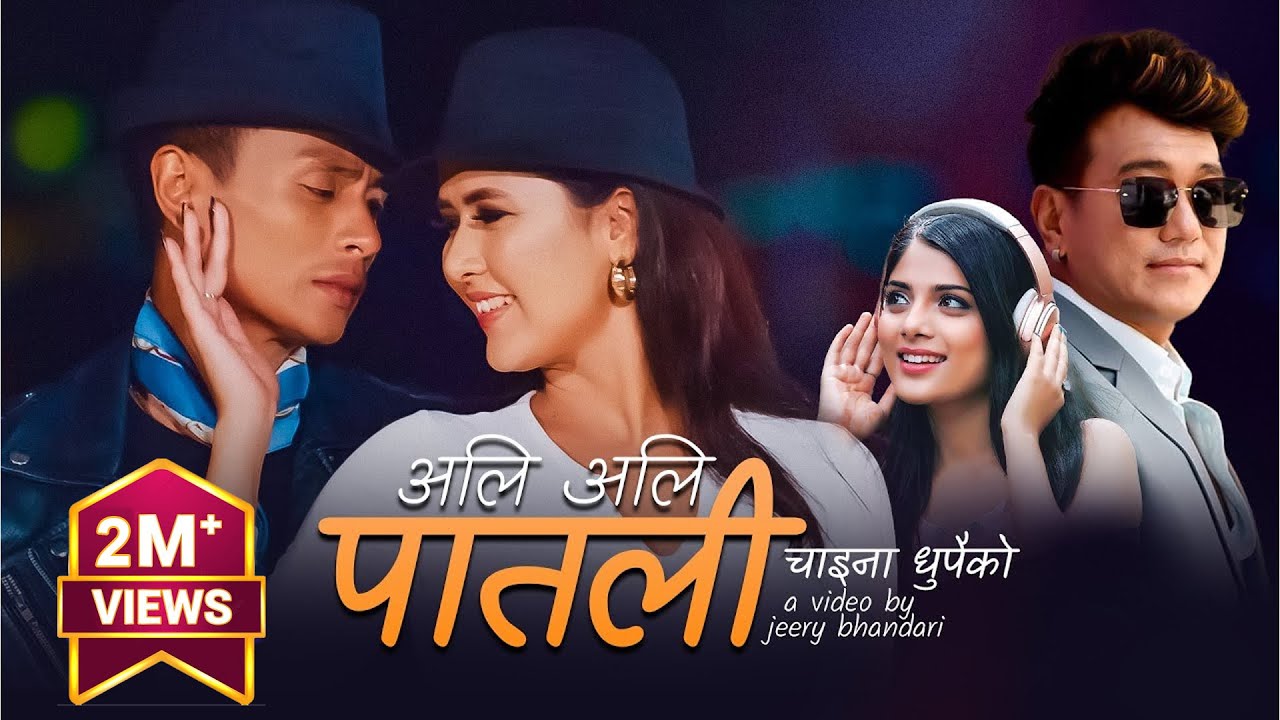 Ali Ali Patali | China Dhupaiko | Ramji Khand | Asmita Adhikari Ghanshyam Rijal Bina/Saroj Rana 2023