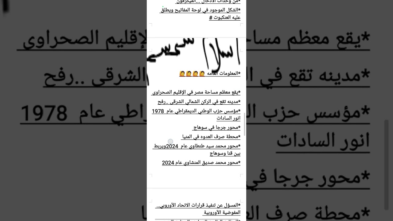 حاسب الي ومعلومات عامه وانجليزى لامتحانات الجهاز المركزى #اسلام سمسم #جميع التخصصات #2025/2026