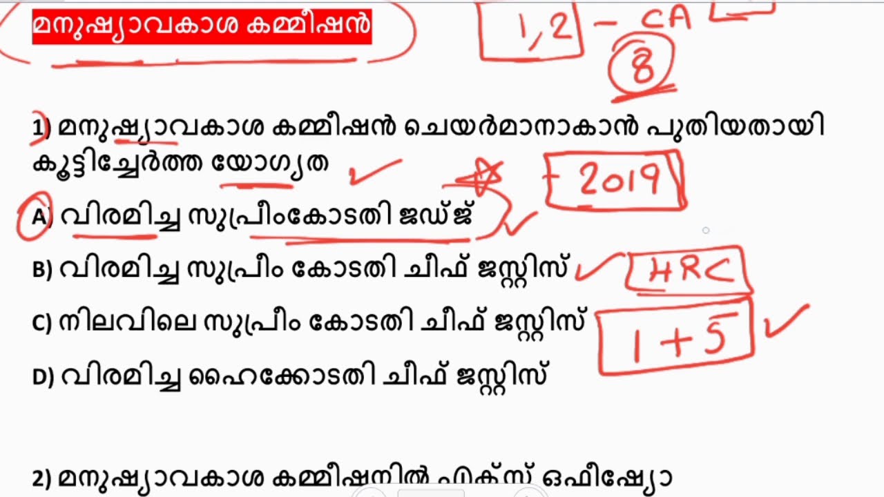SPECIAL CURRENT AFFAIRS | 10th LEVEL PRELIMINARY EXAM | KERALA PSC | REPEATED QUESTIONS