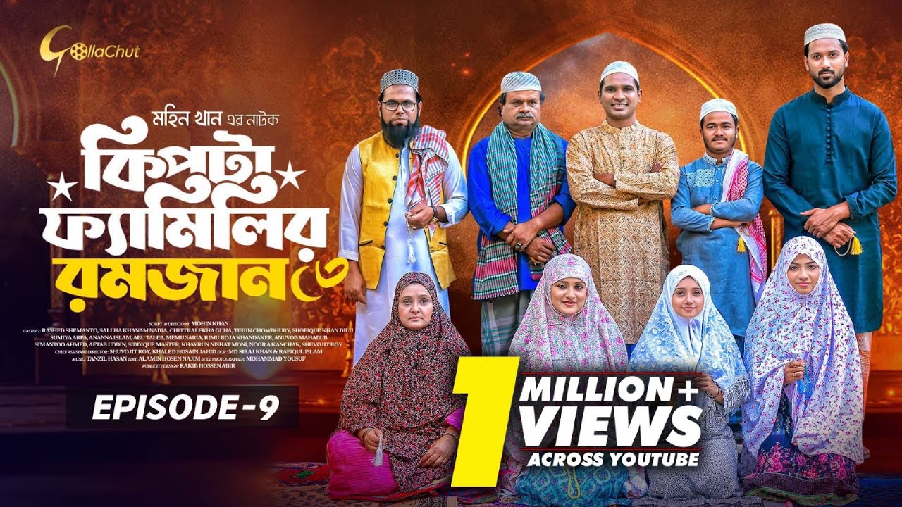 Kipta Familir Romjan | Episode 09 | Rashed Simanto | Mohin Khan | Drama Series 2025