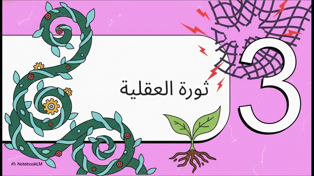 غير عقليتك أولاً