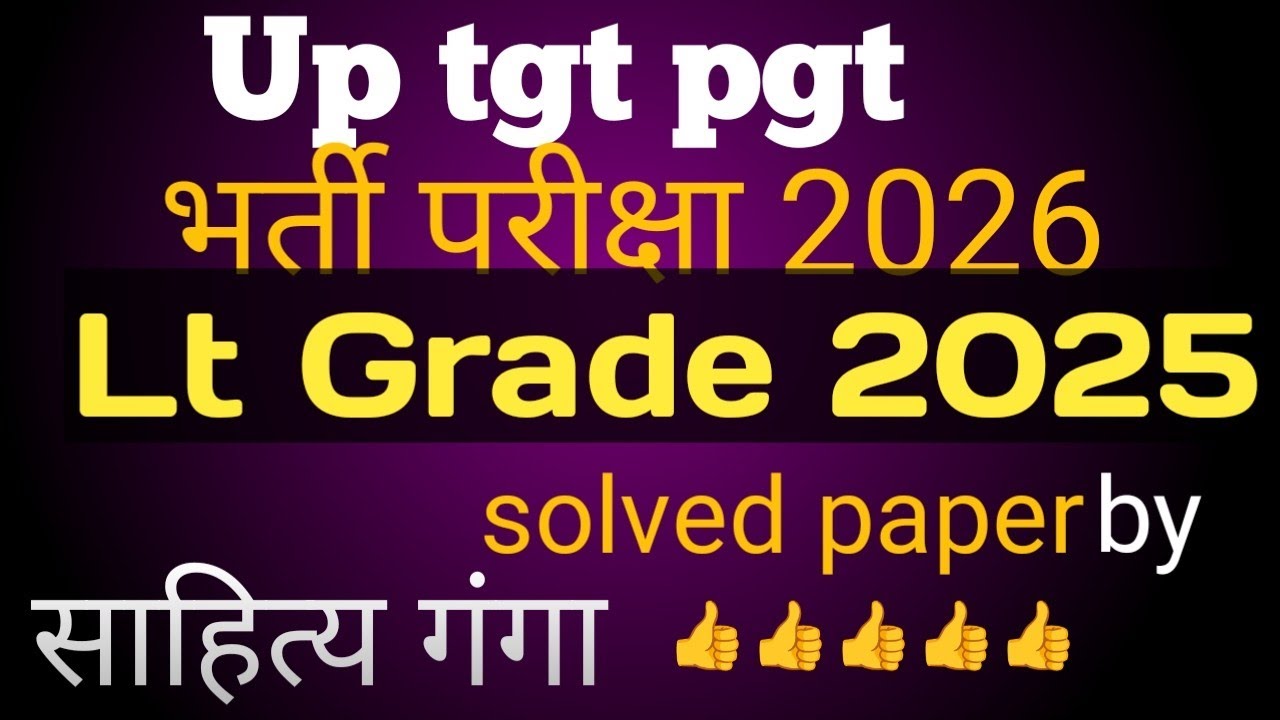 Up Lt grade 2025 hindi solved paper 