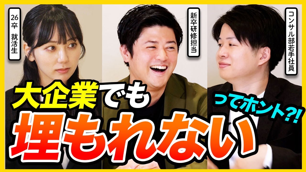 【ぶっちゃけ】年功序列一切なし！