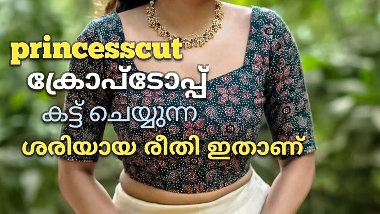 Princess cut crop top കട്ട് ചെയ്യുന്നത് ഇങ്ങനെയാണ്/T4TailorTips/ cutting stitching 