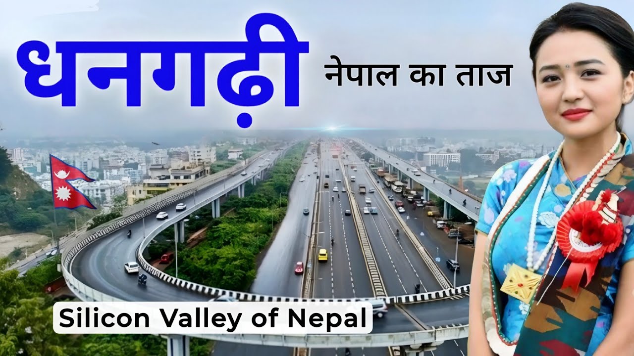 Dhangadhi city | Silicon Valley of Nepal | नेपाल का उभरता हुआ शहर धनगढ़ी | Dhangadhi 🌱🇳🇵