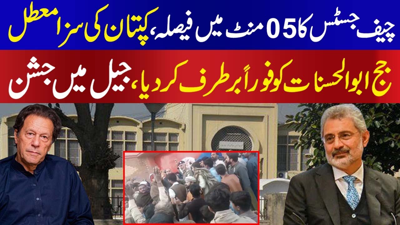 Imran Khan is given sentence of 10 years in Cypher case, PTI is going to challenge it