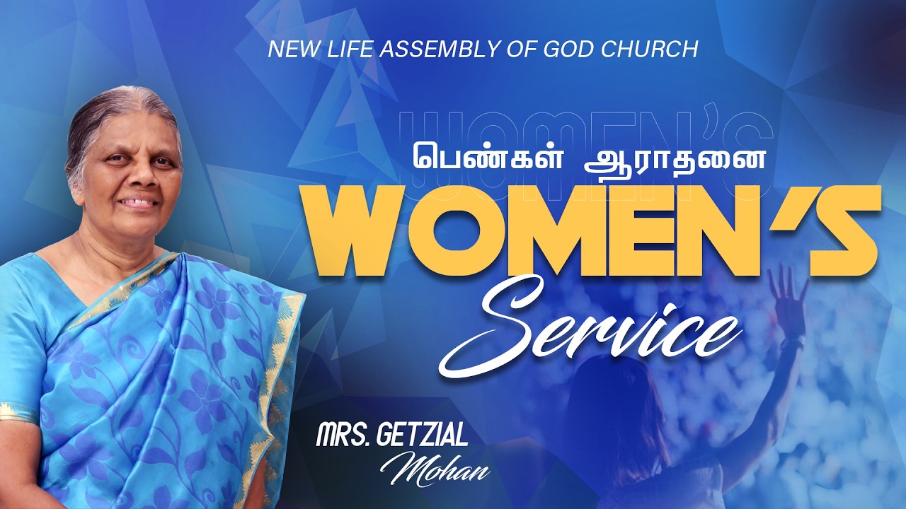 Women's Service | Mrs. Getzial Mohan | 13 MAR 2026