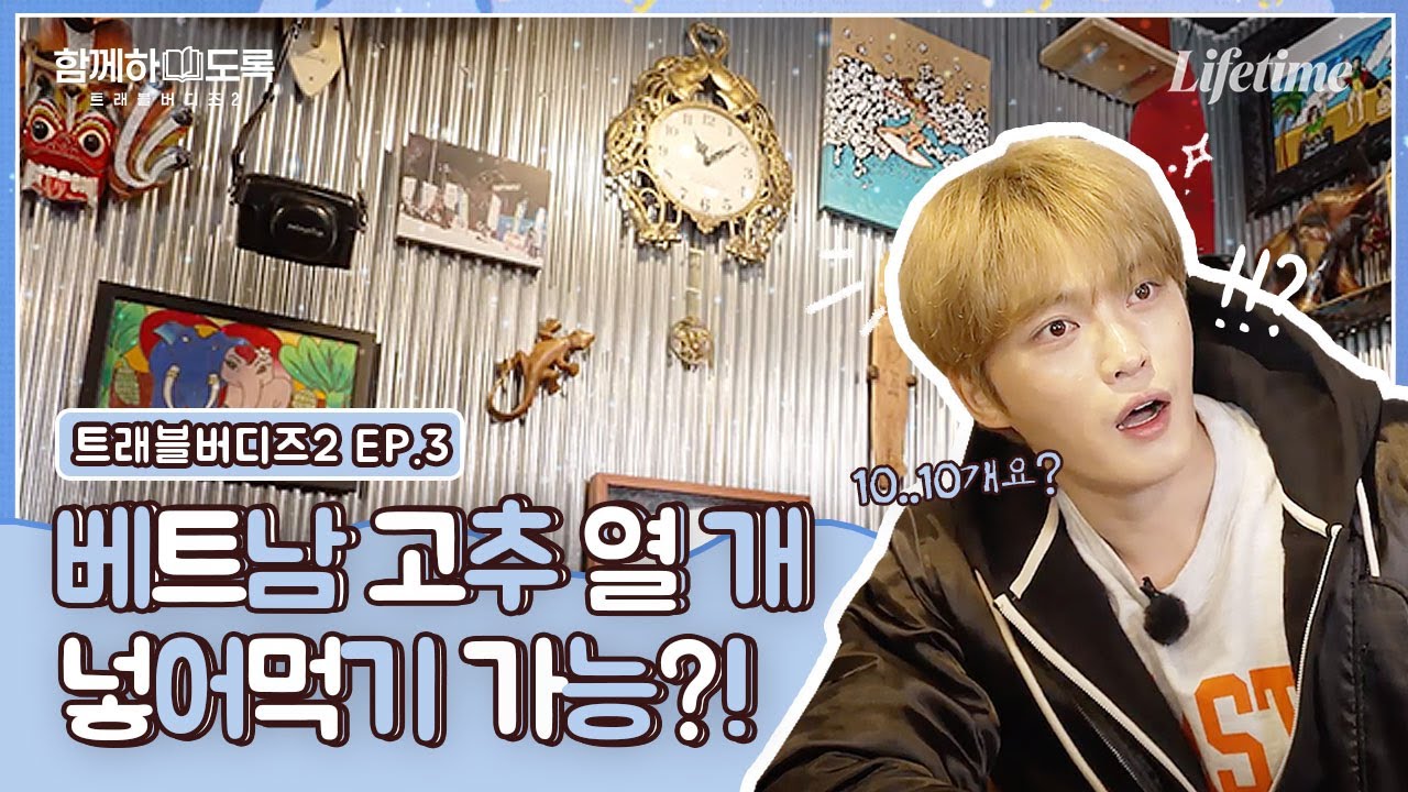 [EP.3] 재리아가 궁금해 할 재중의 음식 취향 대 공 개☆ 직접 요리도 할거라고요? 놓칠 수 없다 [함께하도록]