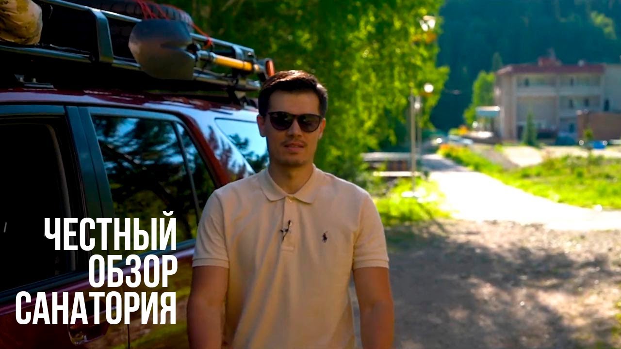 Санаторий Изумрудный ВКО 2021