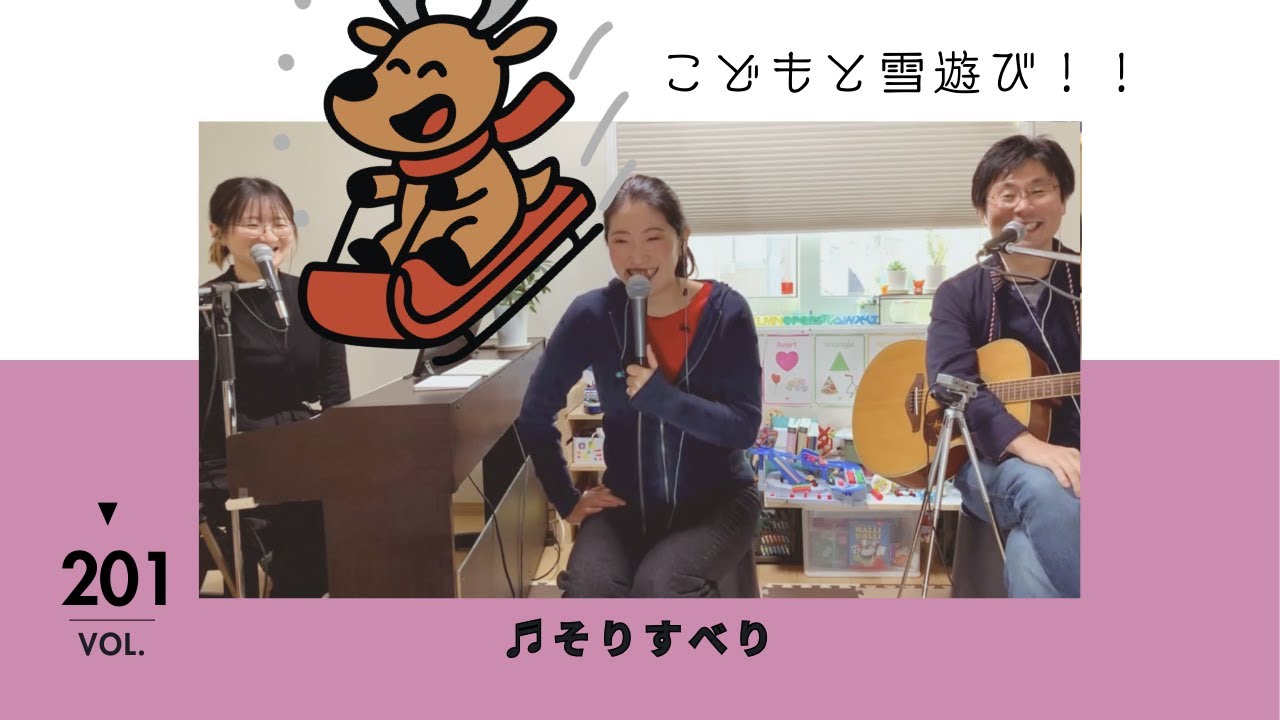 そりすべり covered by 昼音ライブvol.201 |　福島でそりすべり⛄️