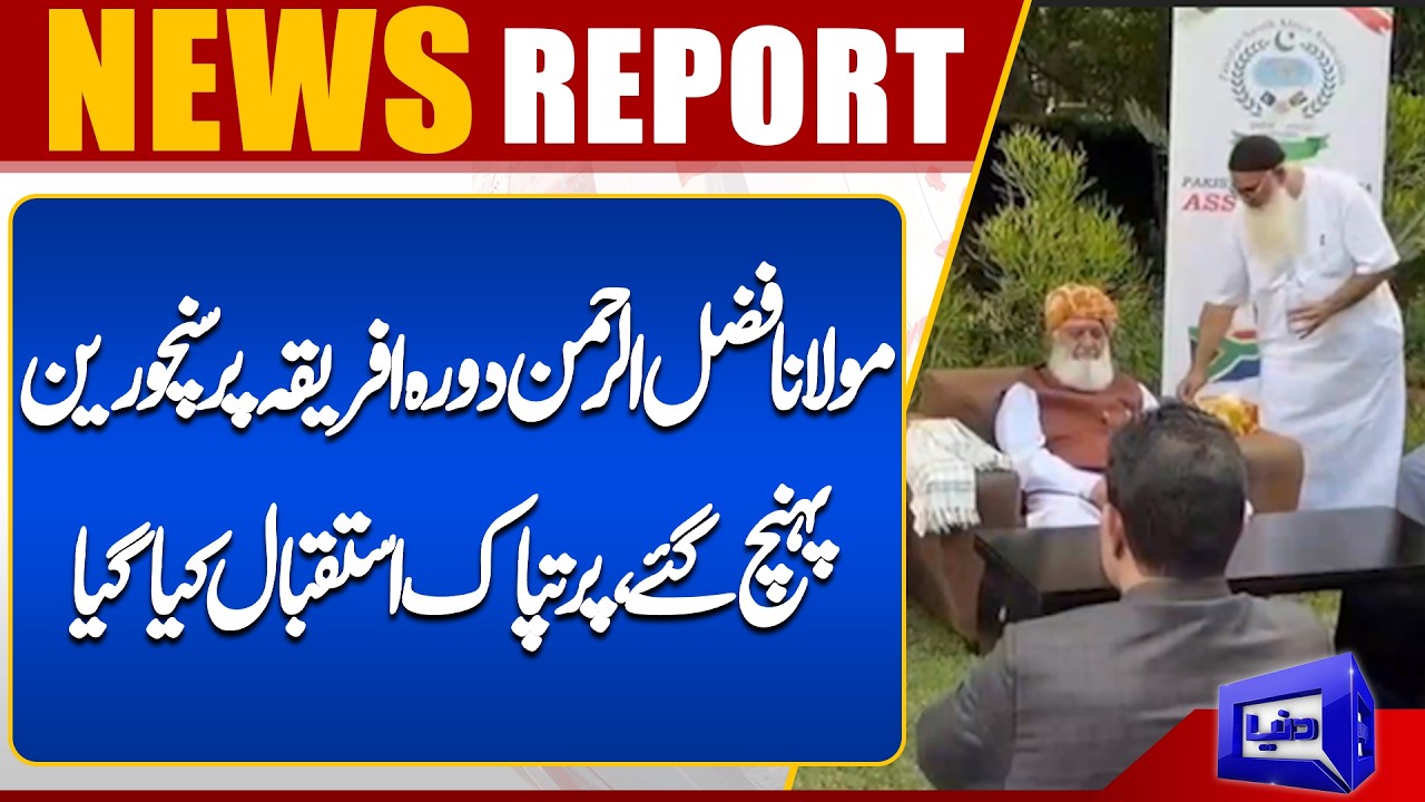 Maulana Fazlur Rehman arrives in Centurion on Africa tour, receives warm welcome | Dunya News UK