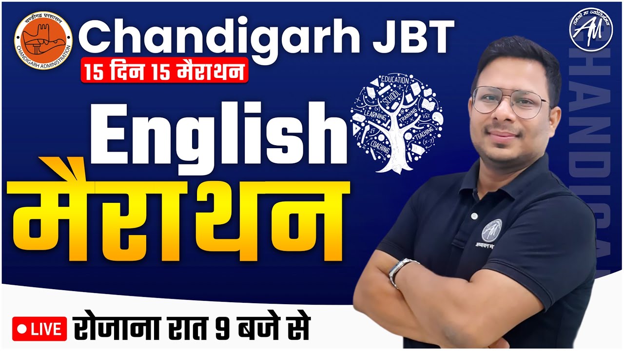Chandigarh JBT English मैराथन for Chandigarh Exam by Adhyayan Mantra