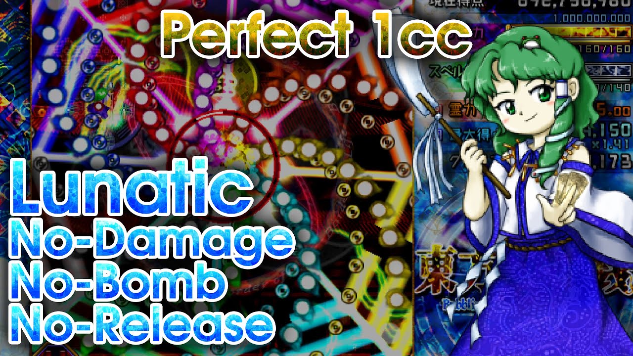 Touhou: Bubbling Imaginary Treasures | Lunatic No-Damage No-Bomb No-Release 1cc, SanaeA 【東方門殊銭】