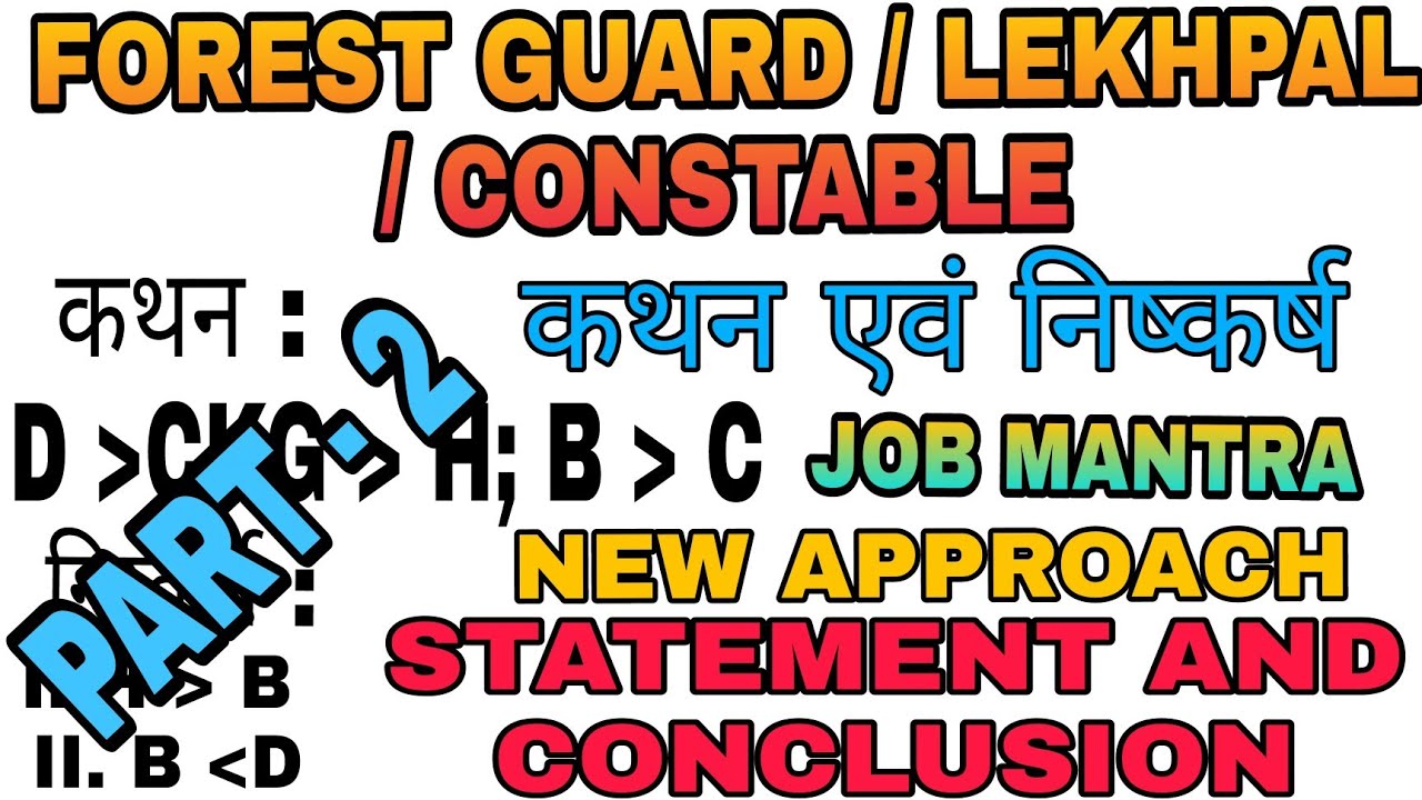 कथन एवं निष्कर्ष #2 / statement and conclusion / upsssc forest guard reasoning practice