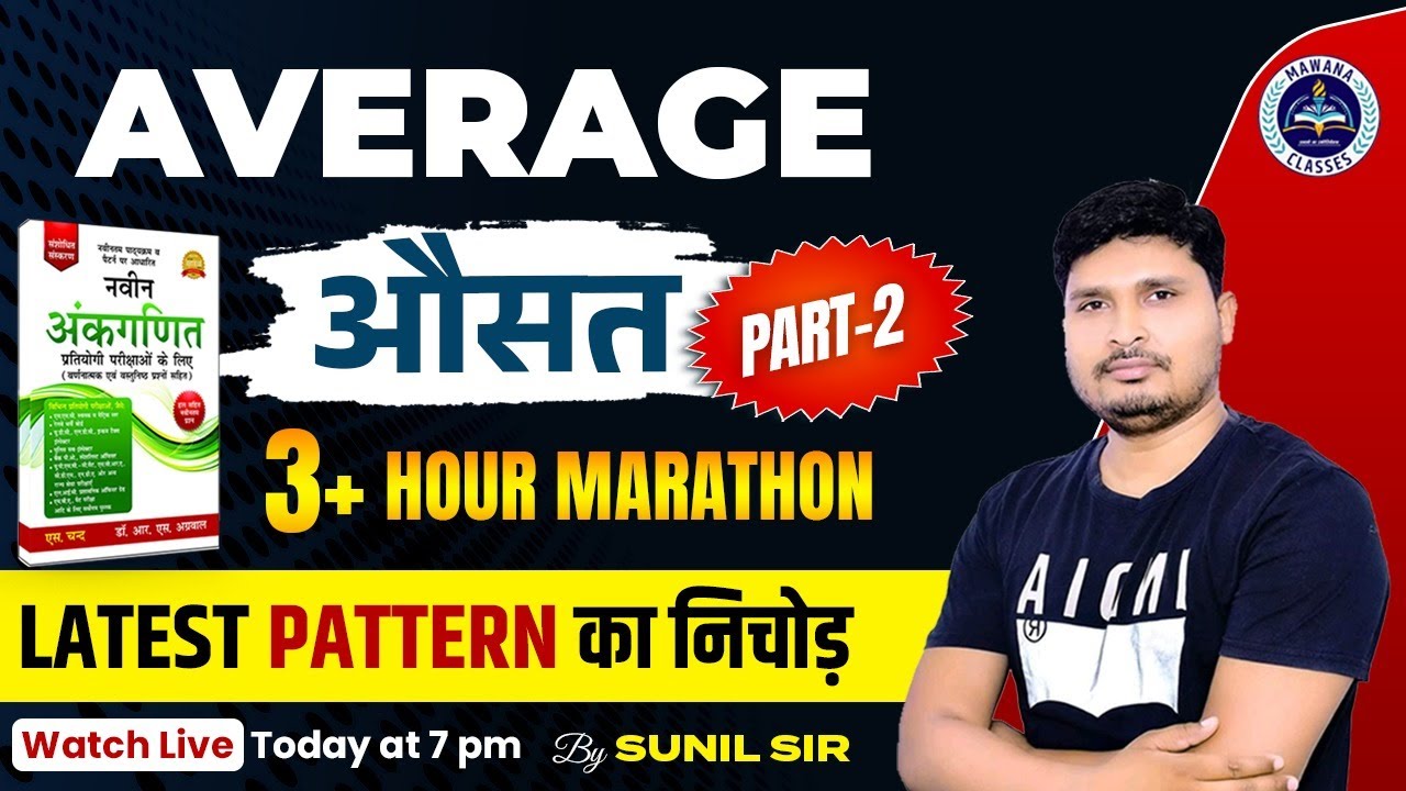 Average (औसत) | R.S. Aggarwal Book Solution | Merathon Class | Sunil Sir || Concept & Short Tricks#2