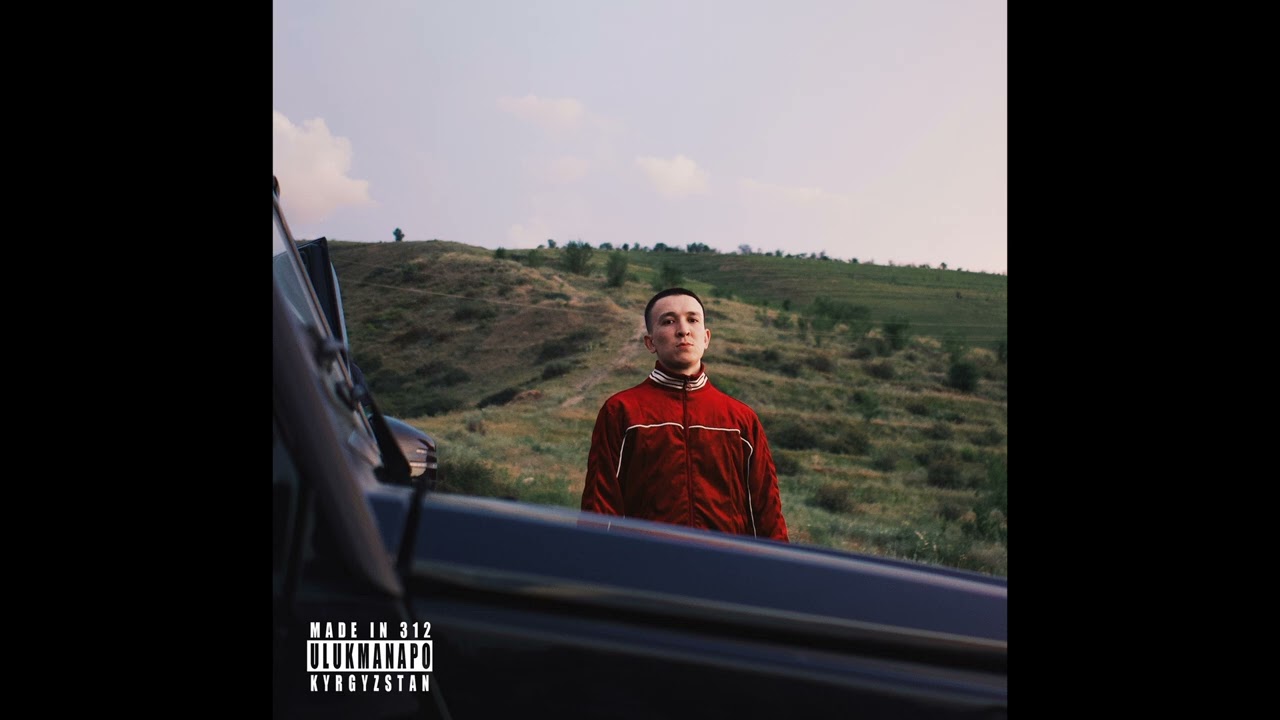 Ulukmanapo - АВТОР [Official Audio]