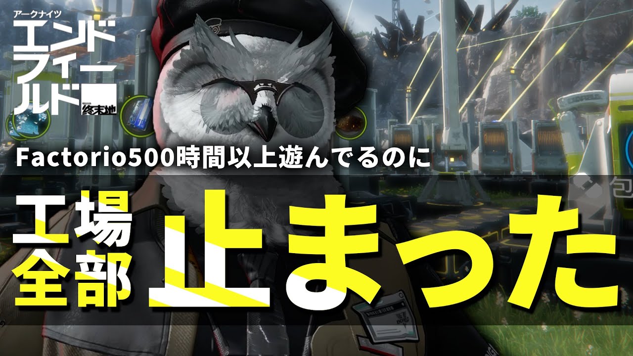 工業の失敗集 ～再発防止に向けて～【アークナイツ：エンドフィールド】【VOICEVOX実況】