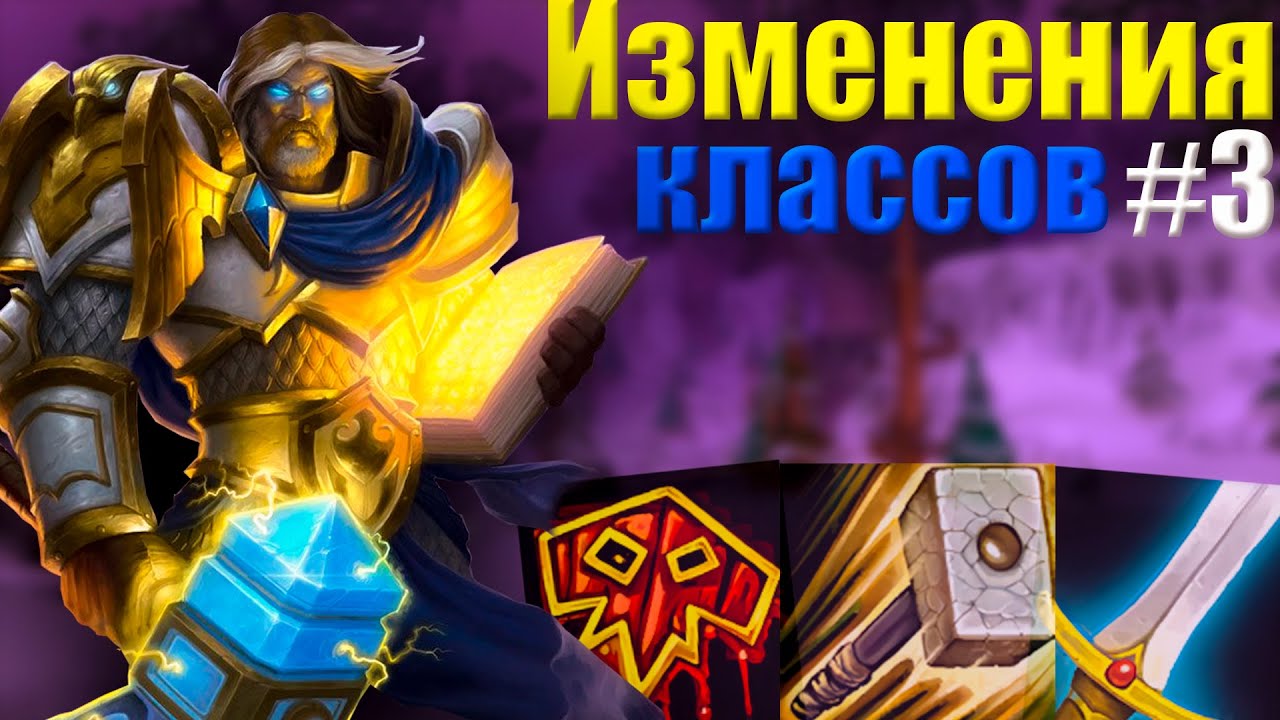 Все изменения шамана, паладина и воина на Turtle Wow в патче 1.17.2 [Черепашьи будни]