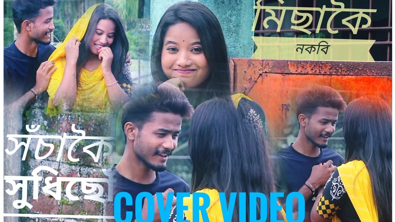 Tik_tok_koi // cover video//by HD Nath Dimpol