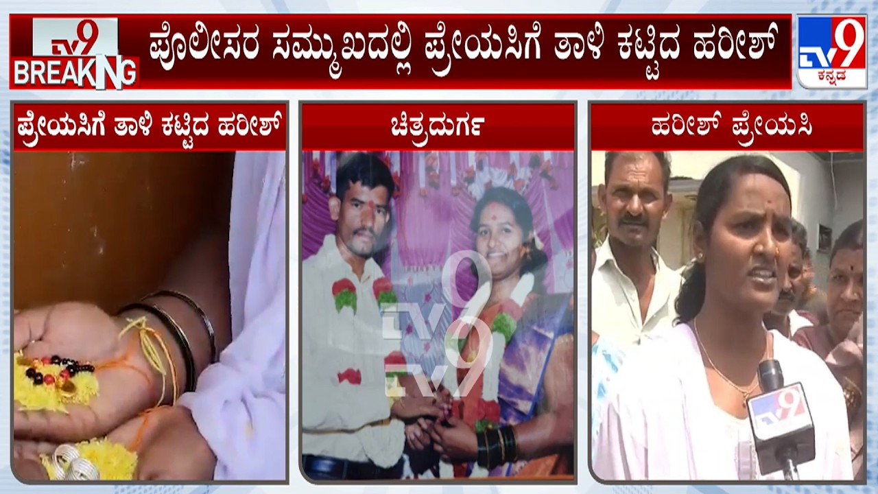 School Teacher Allegedly Tried To Cheats A Girl, Later Agrees To Marry After Police Intervention
