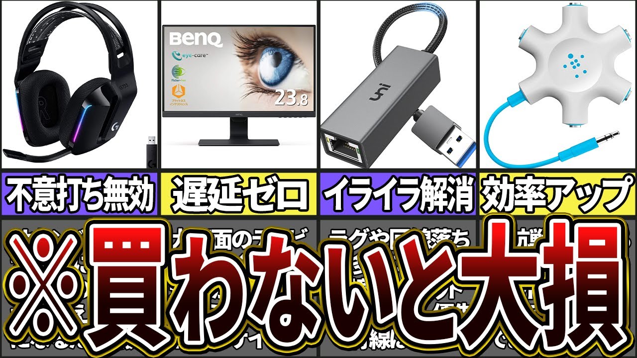 【勝率アップ】使うだけで勝てるようになる周辺機器8選(ゆっくり解説)【スプラトゥーン3】