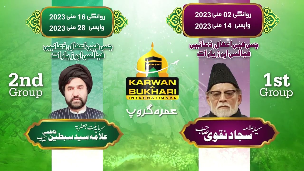 KARWAN E BUKHARI UMRAH TVC BY GREENER ADS