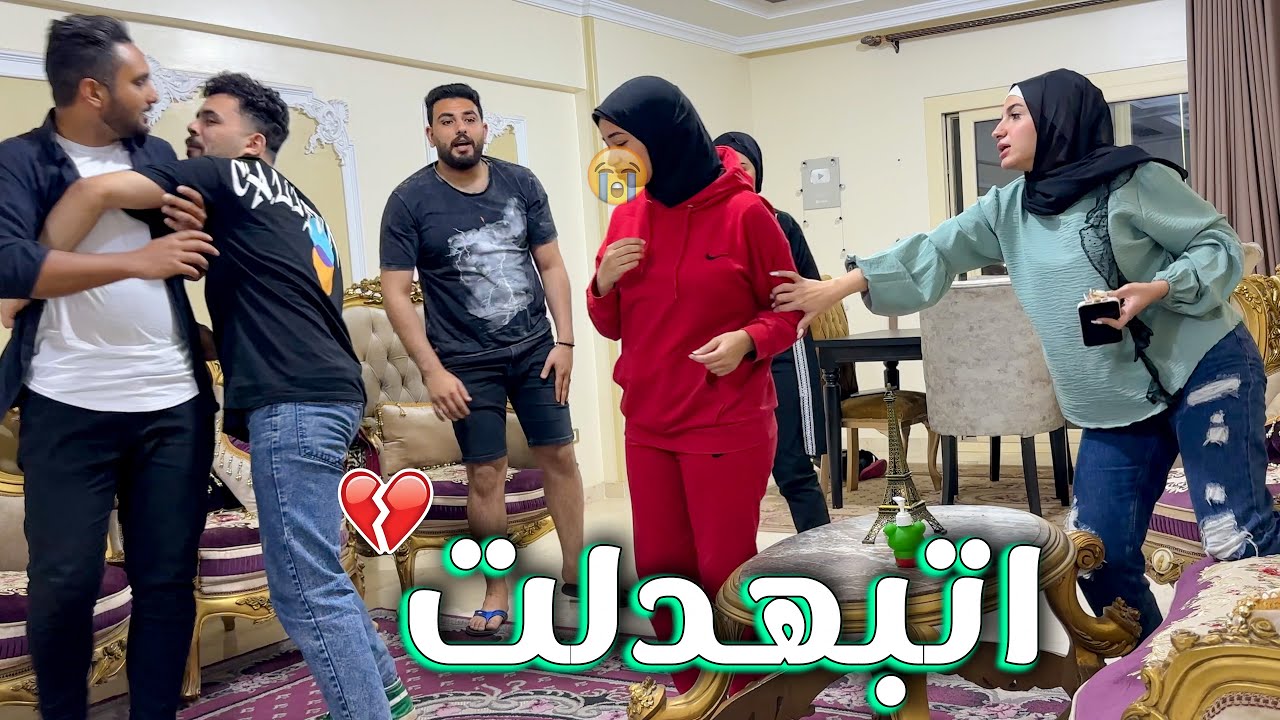 مراتي بكت..💔بسبب قاتي وميرا ؟؟كسفوها واحرجوها😭