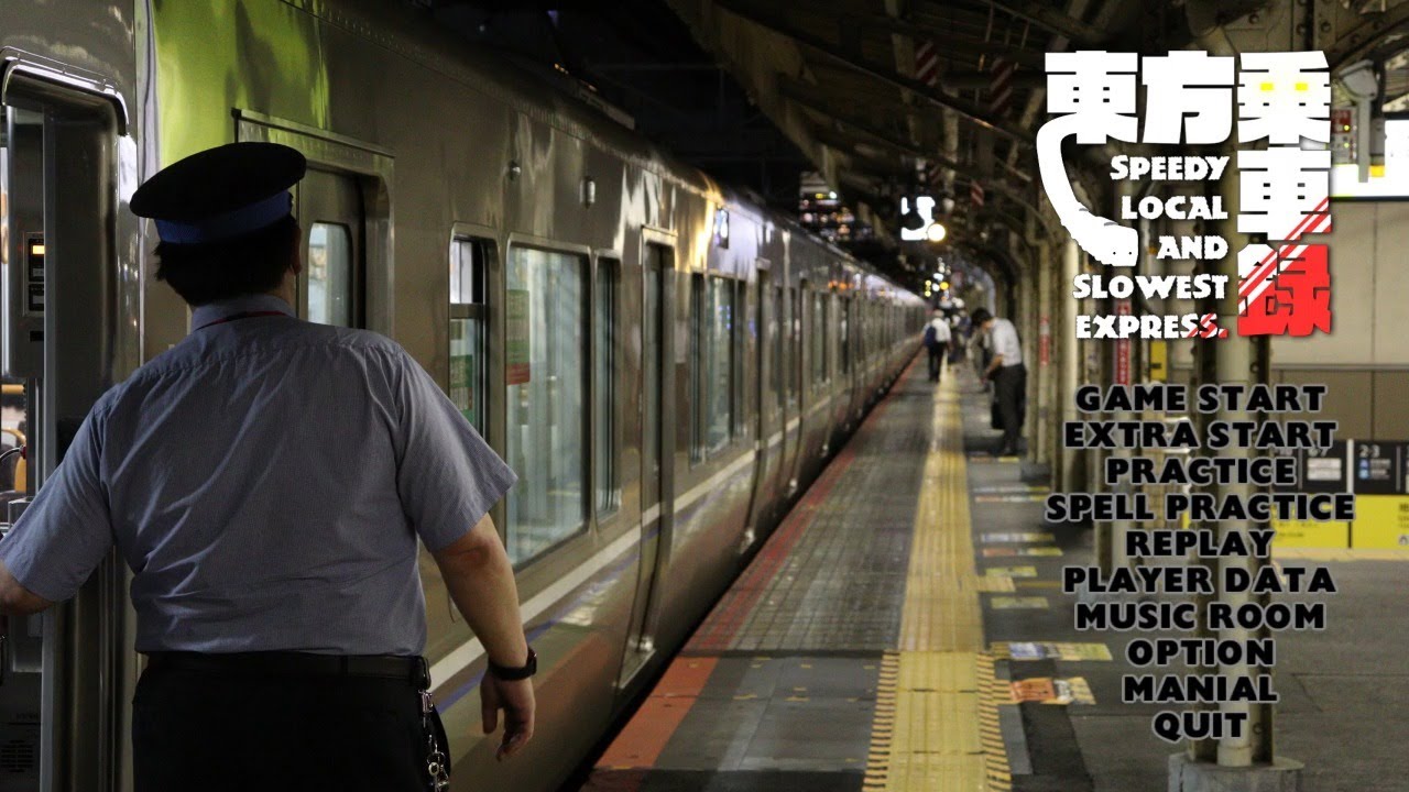 東方乗車録メドレー2025 ~ Speedy Local and Slowest Express.