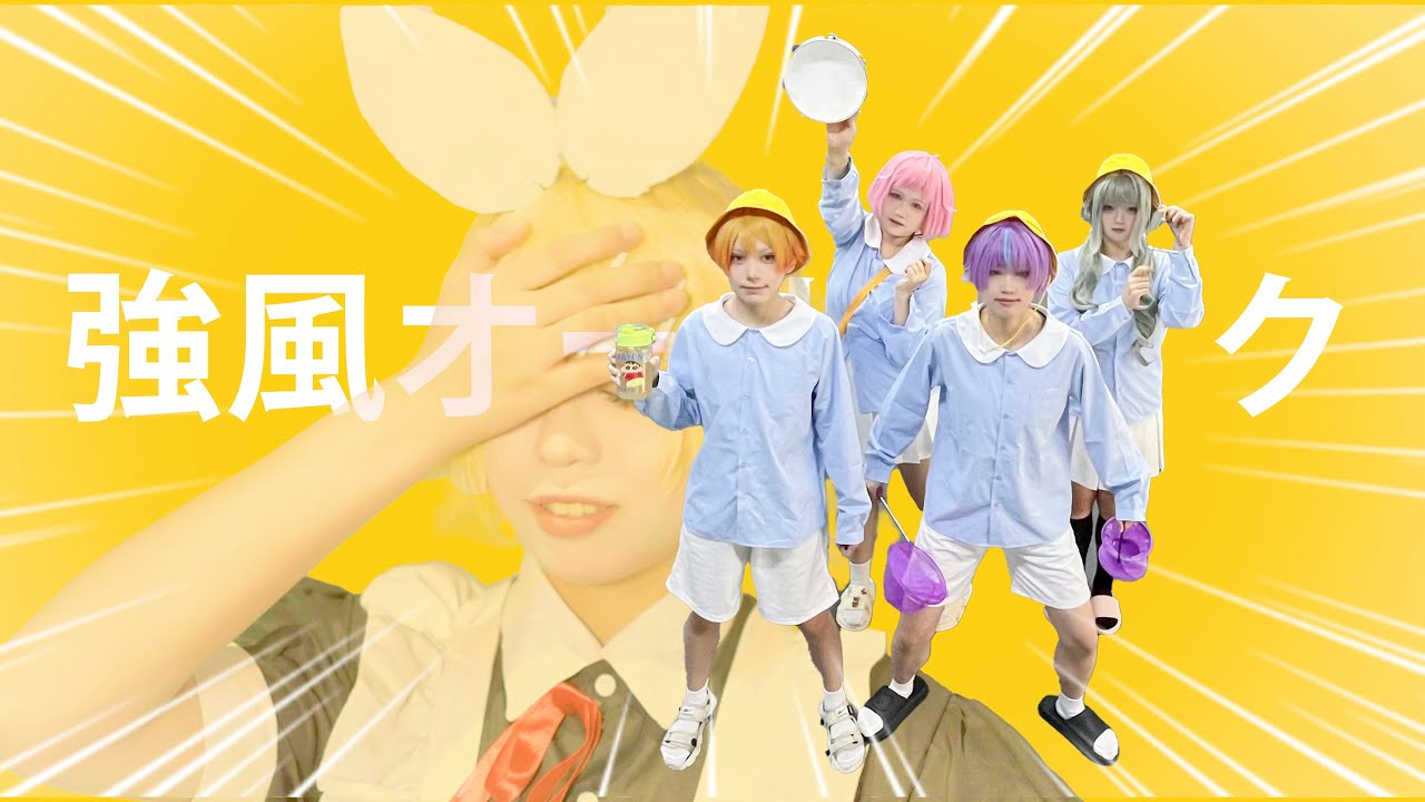 【プロセカ/踊ってみた】強風オールバック（28時舞团）