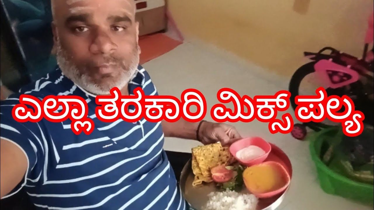 How to kannada vlogs ಎಲ್ಲಾ ತರಕಾರಿ ಮಿಕ್ಸ್ ಪಲ್ಯ credit inshort 