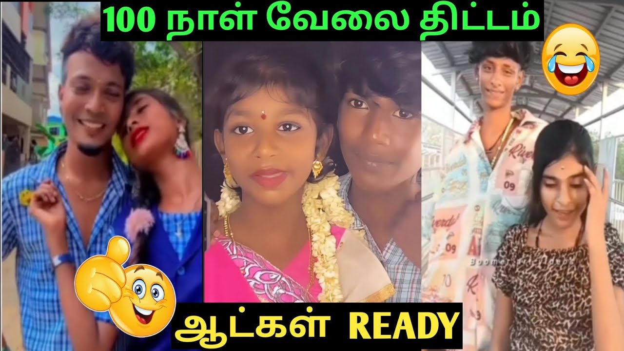 100 Naal Velai Thittathuku Aatkal Ready l Reels troll l #trendingreels