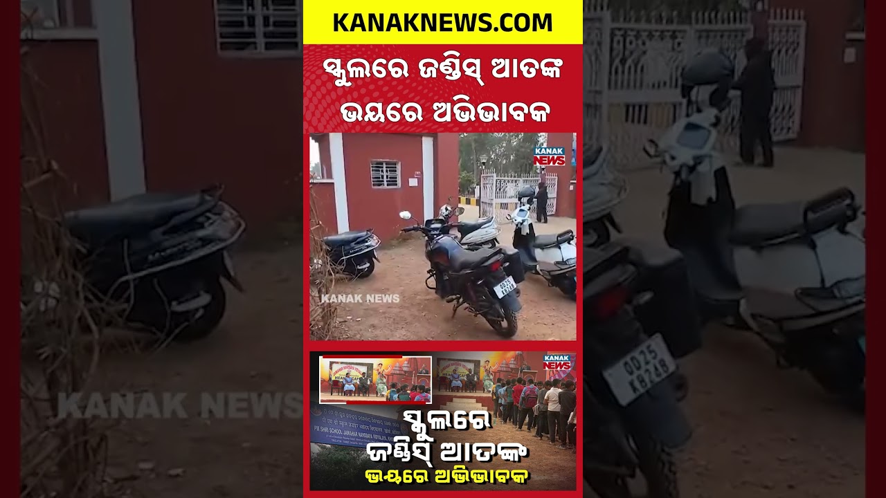 Jaundice Outbreak in Odisha School: Over 70 Students Affected!