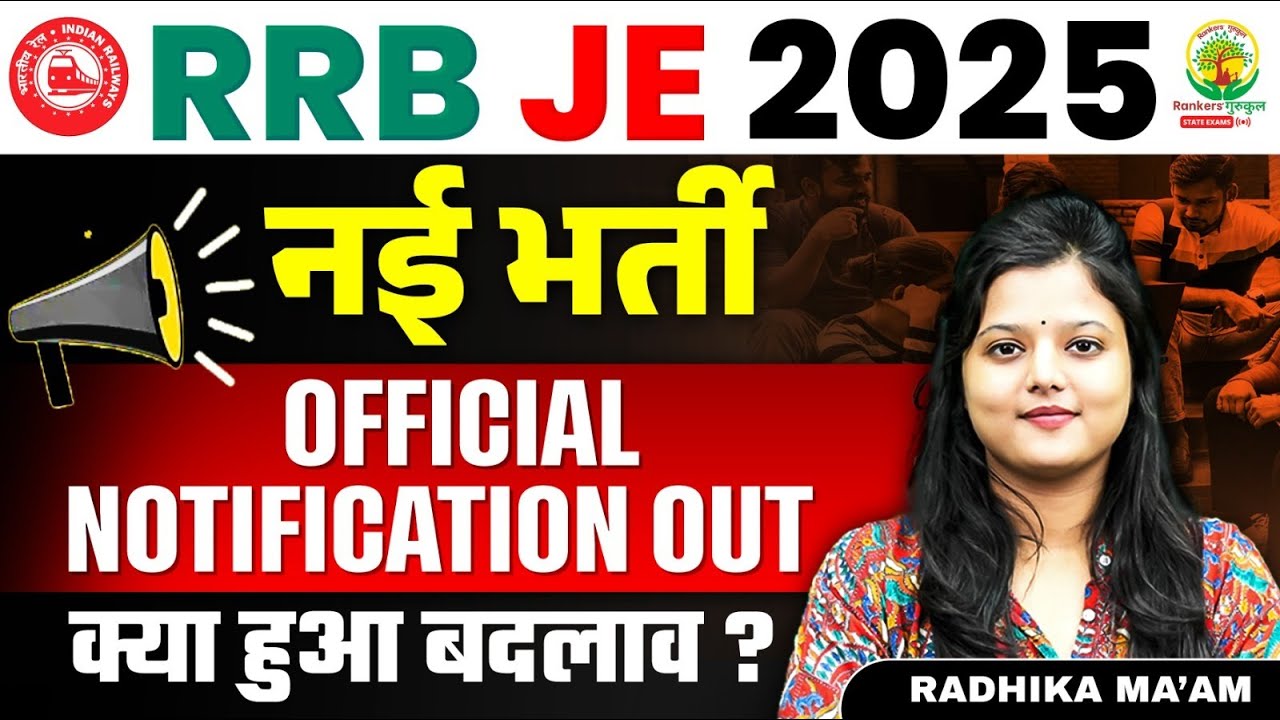 RRB JE Vacancy 2025 | RRB JE 2025 Notification | 😲Big Change? | Complete Information By Radhika Mam