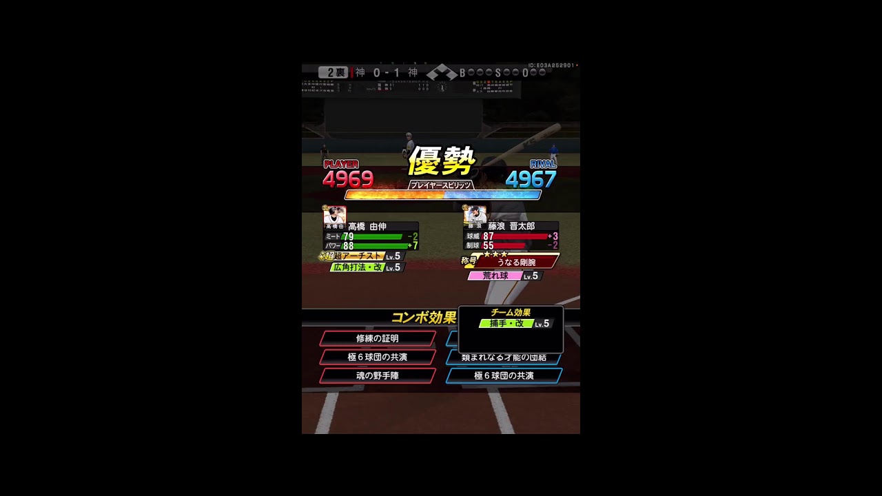 プロスピaエンジョイ勢によるランク51日目