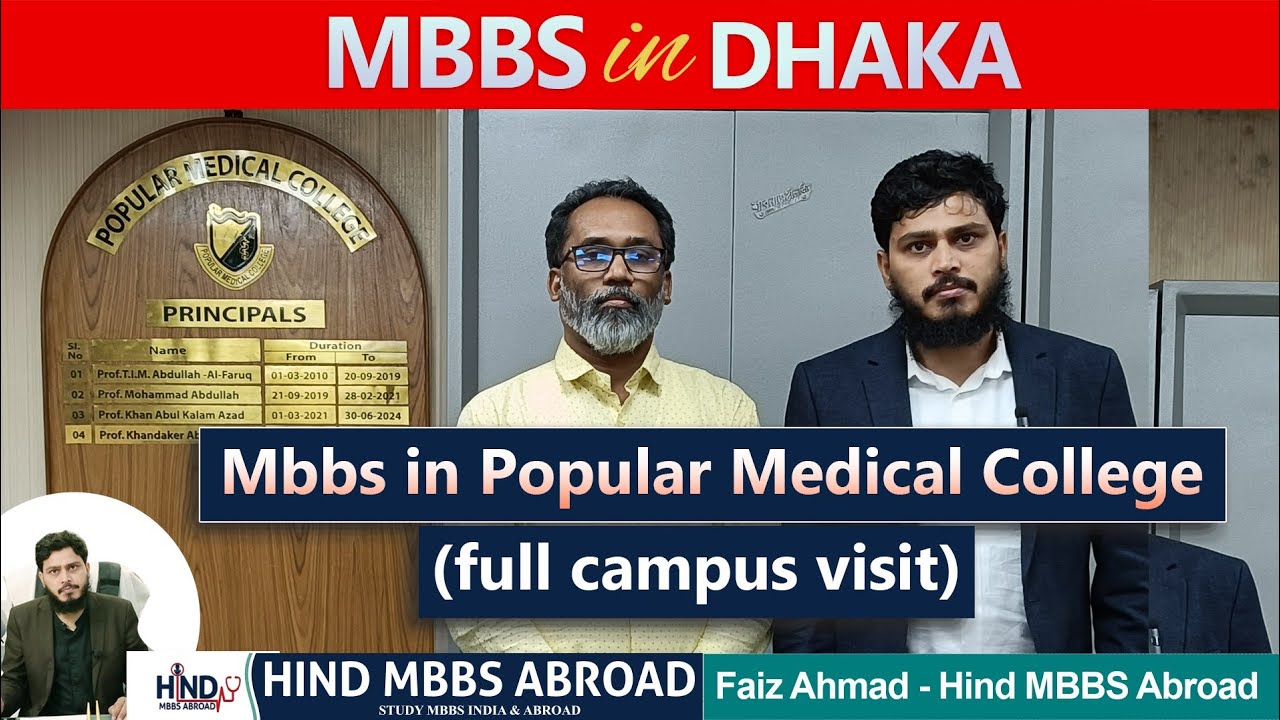 Popular Medical College Dhaka Bangladesh full campus vist...