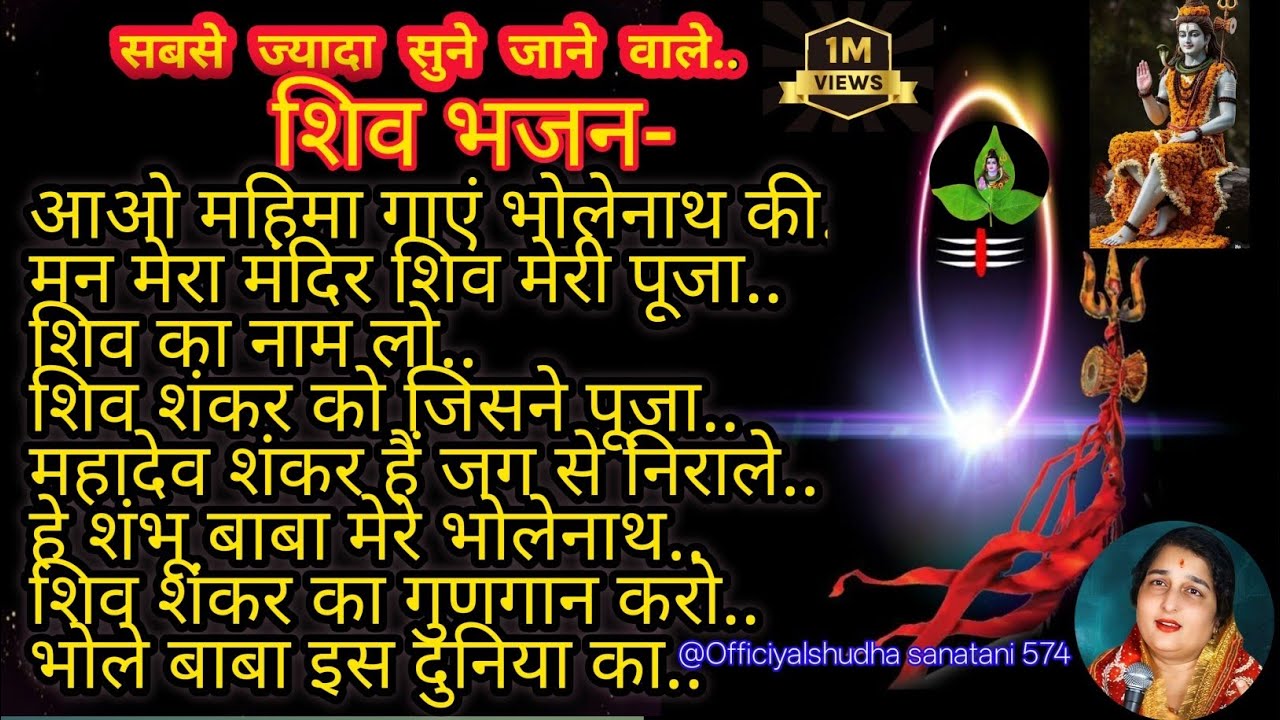 2026 नया साल पर तहलका मचाएगा ये भजन | Shiv Bhajan 2026 | New Shiv Bhajan 2026 | Shiv Bhajan New