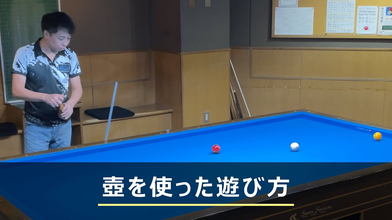 【遊び】壺を使った遊び方（リベンジ）