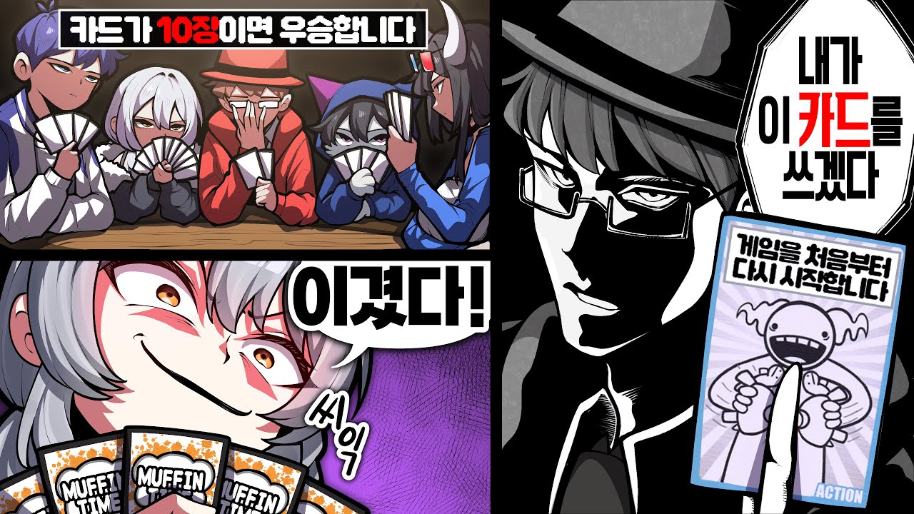 인간의 끝 없는 악의를 볼 수 있는 보드게임